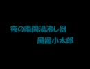 続・BASARAキャラで二つ名作成をしてみた。