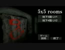 「5x5rooms」をゆっくりさんで実況プレイ
