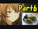 【艦これ】視聴者様…どうか私に力を…【ゆっくり実況】初見プレイPart6
