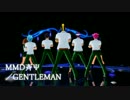 【MMD】7人でGENTLEMAN【斉Ψ】