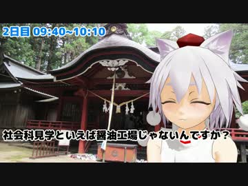 文と行くツーリング紀行　第11回