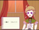 【B香さんに】ふ・れ・ん・ど・し・た・い（前サビ）【UTAってもらった】