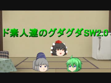 【ゆっくりTRPG】ド素人たちのぐだぐだSW2.0　第0話　【キャラ作成まで】
