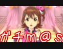 ガチ過ぎて誰もついてこれないアイマスOFA実況 #46