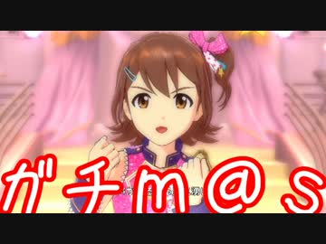 ガチ過ぎて誰もついてこれないアイマスOFA実況 #46