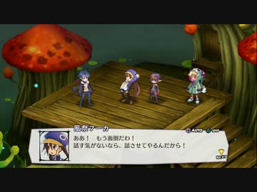 魔界戦記ディスガイア5 DLC「ディスガイア4 フーカ編」 3/3
