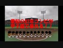 愛知の81年コンビが甲子園で暴れる！　第1シーズンOP