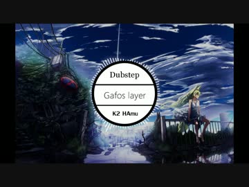 【Dubstep】Gafos layer【NNIオリジナル曲】