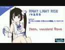 【Rana02875】RIGHT LIGHT RISE【ボカロカバー】