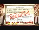【実況】新・ロロナのアトリエ part9【3DS】