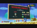 【ヨッシーウールワールド】細々と記録をつけていく Part 23 【3-7】