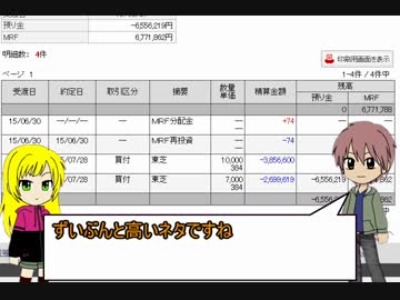 【株】初心者が投資で5000万円を目指す　その１【マロントさん】
