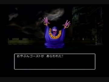 一人で留守番偉いねと電話で褒められた受付がドラクエ5を実況4