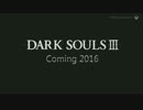 【一部プレイ画面有り】ダークソウルⅢ　トレーラー  Gamescom 2015