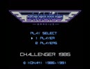PCエンジン版　グラディウス　BGM・SE集