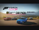 8月 Forza Horizon2 Playground セレクト カーパック