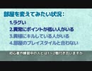 【スプラトゥーン】下手でも頼れるイカになれる覚書動画①：観察編