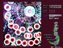 東方妖々夢　危なっかしいけど出来たPhantasm 前編