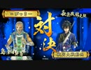 【戦国大戦】じっしんさいがさいはい　その7【正三位C】