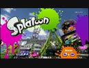 【スプラトゥーン】実況プレイ_001