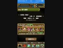 【パズドラ】　西遊記降臨！　超地獄級　ツバキ女の子染め