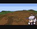 【Minecraft】バイオーム改変クラフト！その１【ゆかまき実況】