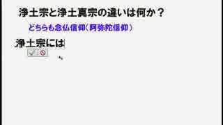 【鎌倉仏教シリーズ】第２８回・浄土真宗①親鸞と教行信証3-1