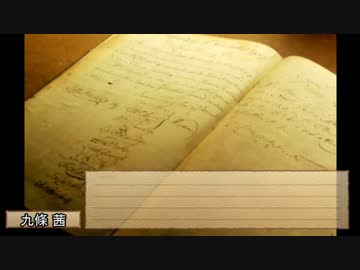 と或るお嬢様の手記　プロローグ