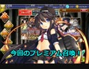 [実況プレイ] サキさんと行く千年戦争アイギス攻略 Part 146