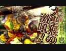 【AA4】　つばごんがガンバるwlw　【大聖】　part49