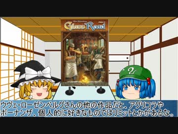ゆっくりボードゲームラジオ　Vol_11