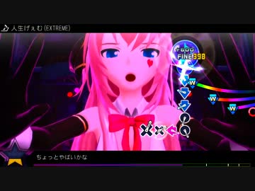 【Project DIVA F2nd】人生げぇむ【エディットPV+譜面】