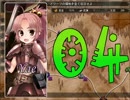 【深淵のレコンキスタ‐実況】従者と進める領土再征服戦争！@Part04@