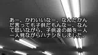 【ゆっくり怪談】入り込んだ子供達【怖い話】