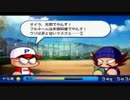 【配信録画】 パワプロやります！ #2-1（３）