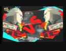 【P4U2】続・世界一じk（ry　埼玉支部【part3】
