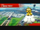 【マリオカート8】LaL vs NF様 交流戦 2GP目