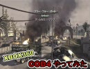 COD4 プレイ動画 兵士の心得って？