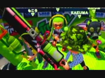 【スプラトゥーン】 大阪人、怒（イカ）りのガチマッチ！part2