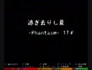 チルノ見参2　運命のワルツPhantasm　15-21F(3/16)