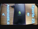 MVNO運用Xperia Z2をAndroid5.0へ