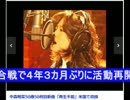 歌手中森明菜、通算５０枚目のシングル「ｕｎｆｉｘａｂｌｅ」.wmv