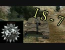 【WoT】まったり戦車活動記録　~IS-7でパトロールです！~