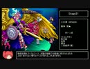 東方蒼神縁起RTA　6:37:15　Part11/11