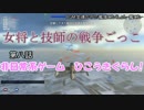 [WarThunder]女将と技師の戦争ごっこ　第八話