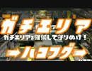 【イカ】 「スクイックリン」用法用量 解説講座！ part14 【Splatoon】