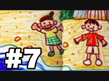 【ぼくなつ2】今年も夏の予定が何も無い【実況】#7