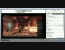 ダークソウル2ハイスペ版鉄の古王の後ろ姿（生放送からの切り抜き）