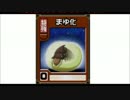 雑魚が雑魚なりにモンスターファームバトルカード実況プレイ！Part21