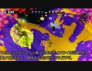 【スプラトゥーン】A+リッター3K使いのガチマッチ動画part4